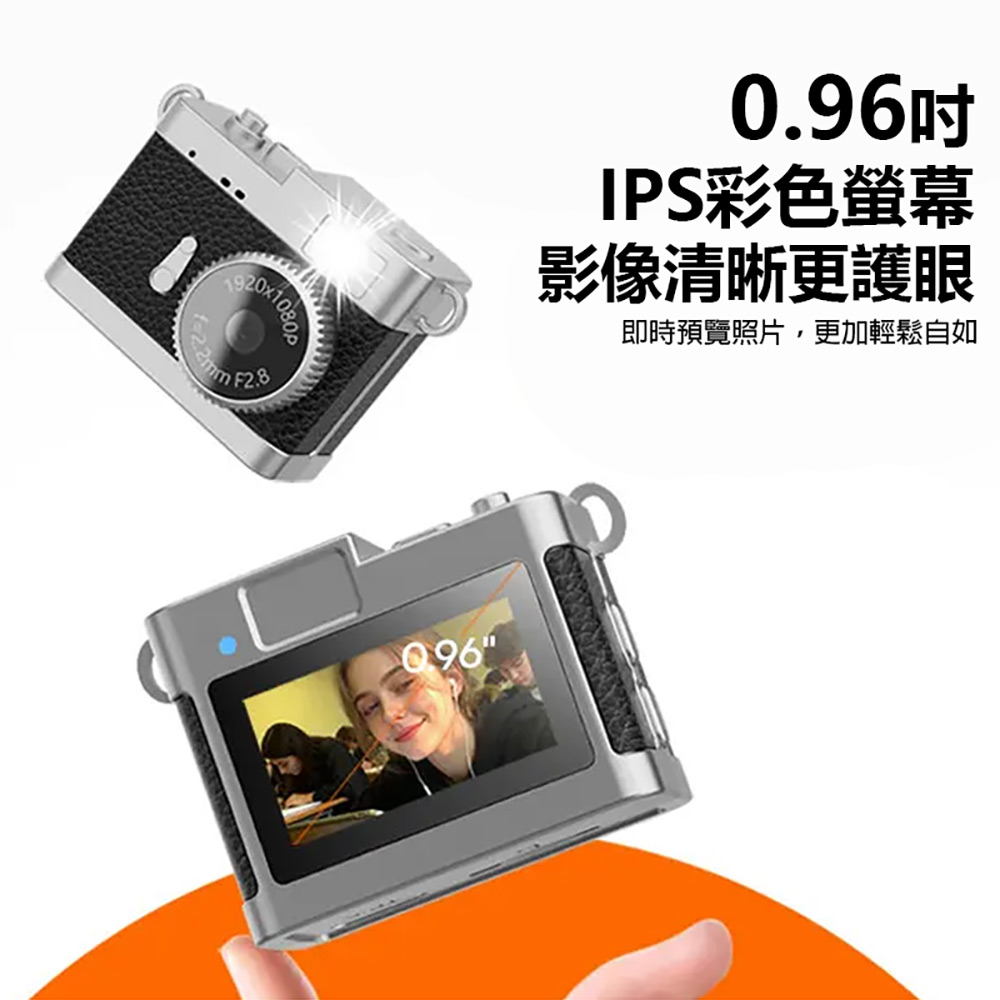 YT-S142 超迷你高畫質相機(4800萬像素拍照 720P錄影 0.96吋螢幕 超輕巧 吊飾相機 支援256G卡)